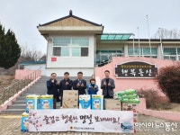 [아통 포토] 경남도의회 농해양수산위원회, 설 명절 복지시설과 독립유공자 유족 위문