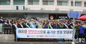 경남경찰청, 설 연휴 고속도로 교통사고 예방 ‘유관기관 합동 캠페인’