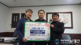 통영합동활어창고, 온누리 상품권 50매 기탁