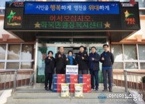 영천 덕유농장, 설 명절 앞두고 관내 경로당에 백미 200kg 후원