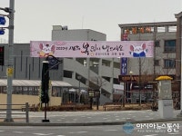 [아통 포토]오산시의회 의원 일동 불법으로 2020년 새해 복 많이 받으세요