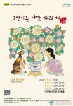 대전시립무용단 기획공연Ⅰ 춤으로 그리는 동화