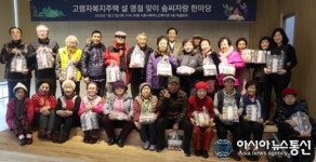 시흥시북부 노인복지관 ‘설 명절맞이 솜씨자랑 한마당’ 진행