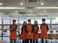 시흥시 노인종합복지관, SPC삼립과 함께하는 설맞이 명절 나눔 행사