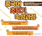 중국어기초, 시사중국어학원 1개월 완성반으로 스피드하게 완성하세요