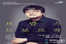 세종시문화재단, 김주영과 함께하는 여민락콘서트