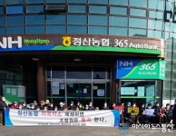 정산농협 지곡지소 폐쇄하면 조합원은 통곡 한다