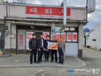 보은군 마로면 태화루, 지역사회보장협의회에 성금 기탁