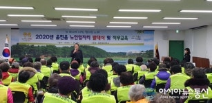 울진읍, 노인일자리 참여자 발대식 및 안전교육 실시