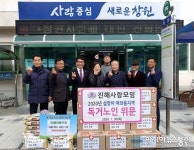 [아통 포토] 진해사랑모임, 여좌동행정복지센터에 ‘백미라면’ 기탁