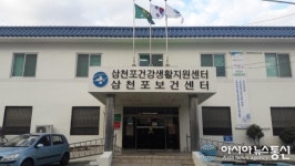 사천시 보건소 ‘건강을 전하는 참여형 보건센터’ 운영