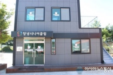 창녕시니어클럽, 뉴시니어 일자리사업개발비 지원사업 공모 선정
