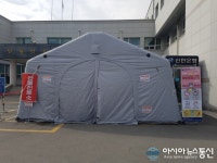 영월군, 신종 코로나 감염 대비 철저 선별진료소 설치