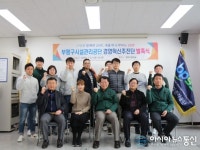 부평구시설관리공단, 경영혁신추진단 발족식