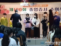 [우한폐렴 확산]청주 미원초등학교, 마스크 쓴 채 100회 졸업식 진행