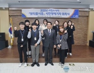 시흥시, 시정소식지 『뷰티풀시흥』 2020년 시민명예기자 위촉식 개최