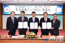 김천시-(주)동희산업 MOU 체결...334억 투자