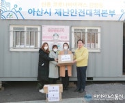충남 아산시 음봉면 주민, 우한 교민 위해 마스크 전달