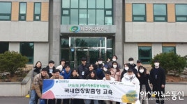 전북대 LINC+ 사업단, 신재생에너지 교육