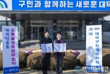 대전 대덕구, 대덕구치과의사회와 대덕e로움 유통활성화 업무협약