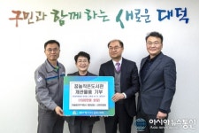 [미담]한솔제지, 대덕구 목상동 꿈놀작은도서관 개관물품 후원