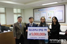 충북 음성 철든사람들(주), 3년째 음성 대금고에 장학금 기탁