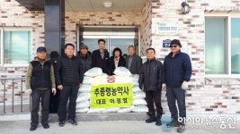 영동군 ‘추풍령농약사’, 지역 경로당에 쌀 기탁