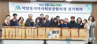 [미담]대전 대덕구 덕암동지역사회보장협의체, 초등학생 학용품 지원