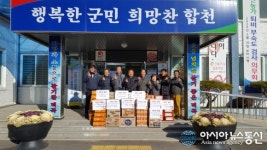 합천 덕곡면 청년회, 정월대보름 맞아 이웃사랑 실천