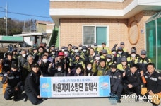 충남 천안서북소방서, 마을 지킴이 마을자치 소방단 발대식