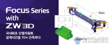 지더블유캐드코리아, 모델자동화 개발..설계 시간 70% 단축