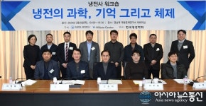 극동기술단주 | 경남대 극동문제연구소, ‘냉전의 과학, 기술 그리고 체제’ 주제 워크숍