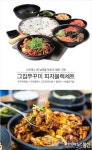 포항 북구 흥해 맛집, 그집쭈꾸미 피자블랙세트 인기