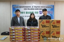 한남자의이야기 안태민 대표, 인천기독교종합사회복지관과 MOU체결