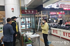 충주시, 대중교통 분야 신종 코로나 차단 ‘총력’