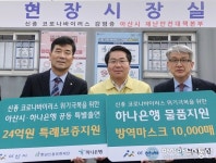 하나은행-아산시, 신종 코로나 바이러스 위기 극복 특별출연