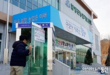 함양군농업기술센터, 대인소독기 24시간 운영