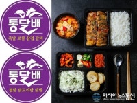 배달창업 통달배 배달전문점, 1인보쌈 등 한끼식사배달아이템으로 점심배달 강화