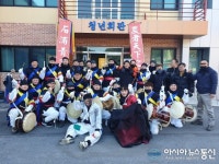 봉화군 석포청년회, 지신밟기 행사 개최