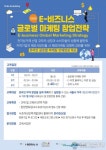 서초여성인력개발센터, 온라인 무역 창업 인재 양성한다