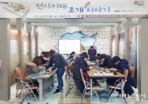 태안군 고남패총박물관, ‘선사시대 조개이야기' 체험프로그램 운영
