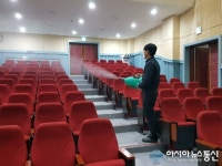 김포시 평생학습관, 신종 코로나 감염 예방 청사 방역 총력