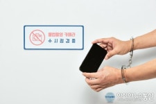 경기 시흥시, 화장실 불법촬영 점검 전담인력 채용