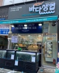 바다생협, 신선한 바다 수산물 서울 방학 및 중계 등 민락에서 만나볼 수 있어