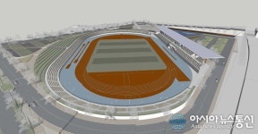 증평 종합운동장 4월 첫 삽…300억원 투입 2020년 준공