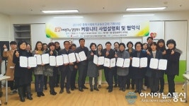 옥천군노인장애인복지관, 지역 내 장애인 통합돌봄체계 구축사업