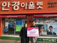 경기 시흥시, 청소년 안경지원 사업 협약 체결