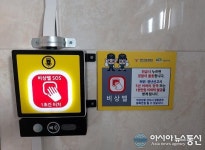 충남 천안시, 공원 공중화장실 안심벨 추가 설치