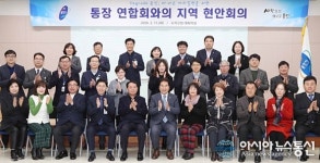 용인시  수지 통장협의회장들에 당부…도로·주차장 등 교통 대책 논의