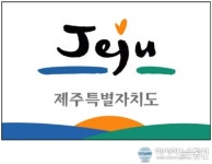 제주도, 중증장애인 지역 맞춤형 취업지원 사업 실시